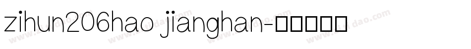 zihun206hao jianghan字体转换